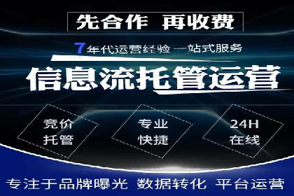 SEM托管服务案例效果对比